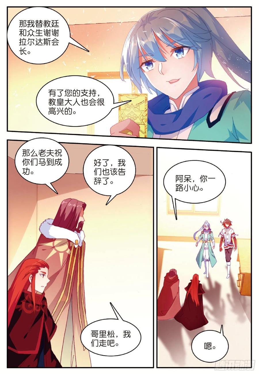 善良的阿呆漫画,第九十九话 前往红飓1图