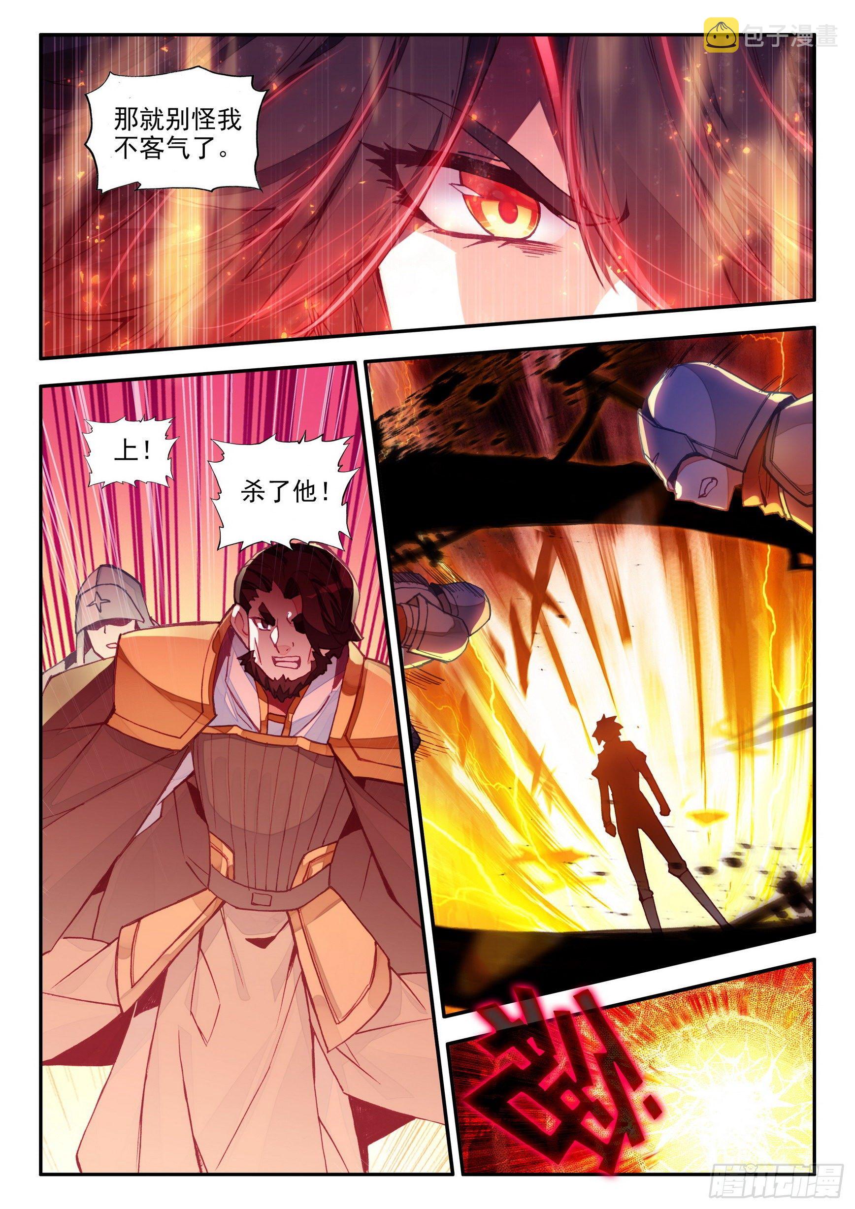 善良的阿呆动漫第二季漫画,第一百三十八话 丫头之死 上1图
