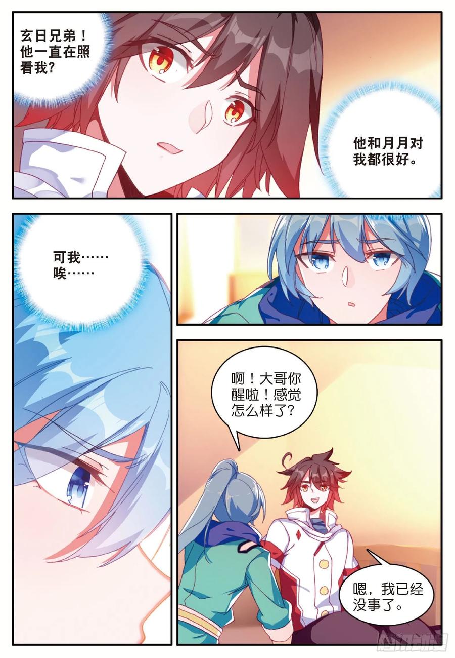 善良的阿呆图片头像漫画,第九十七话 教廷发兵2图