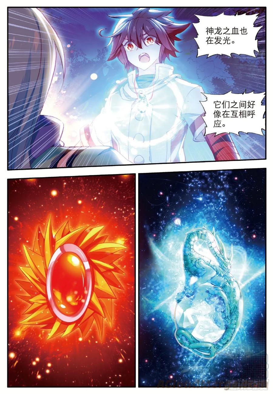 善良的阿呆中阿呆娶了谁漫画,第一百零九话 光雨降世1图