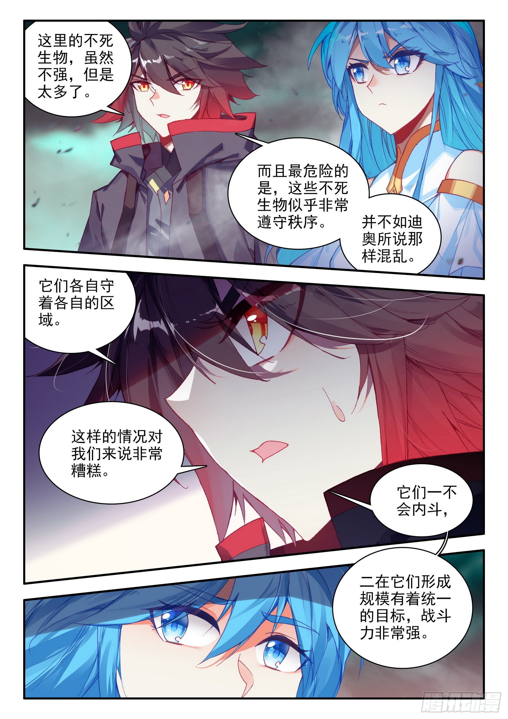 善良的阿呆漫画免费阅读全集下拉式神漫君漫画,第一百五十六话 继续挺进 下2图