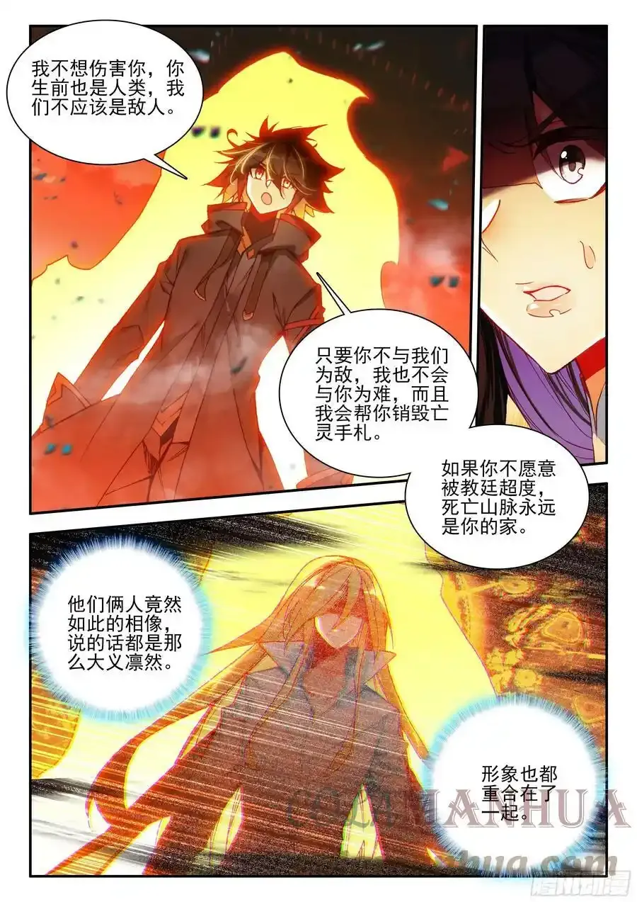 善良的阿呆第二季漫画免费漫画,第一百六十四话 感化亡妖 上2图