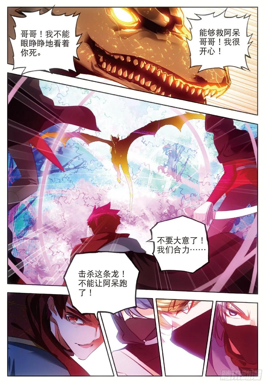 善良的阿呆动漫第二季漫画,第七十三话 不自量力2图