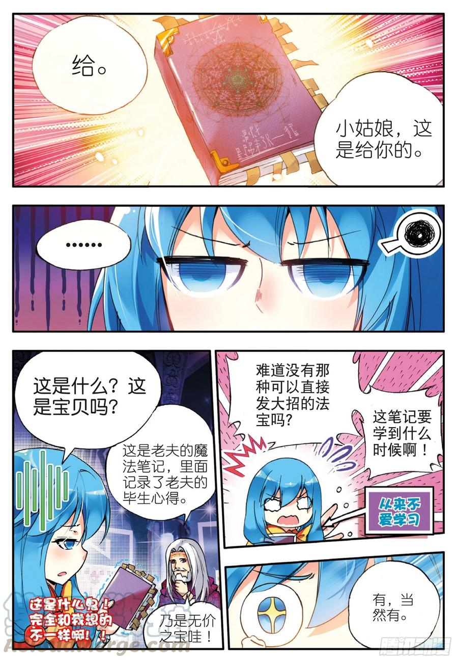 善良的阿呆22集漫画,第三十八话 神龙之血1图