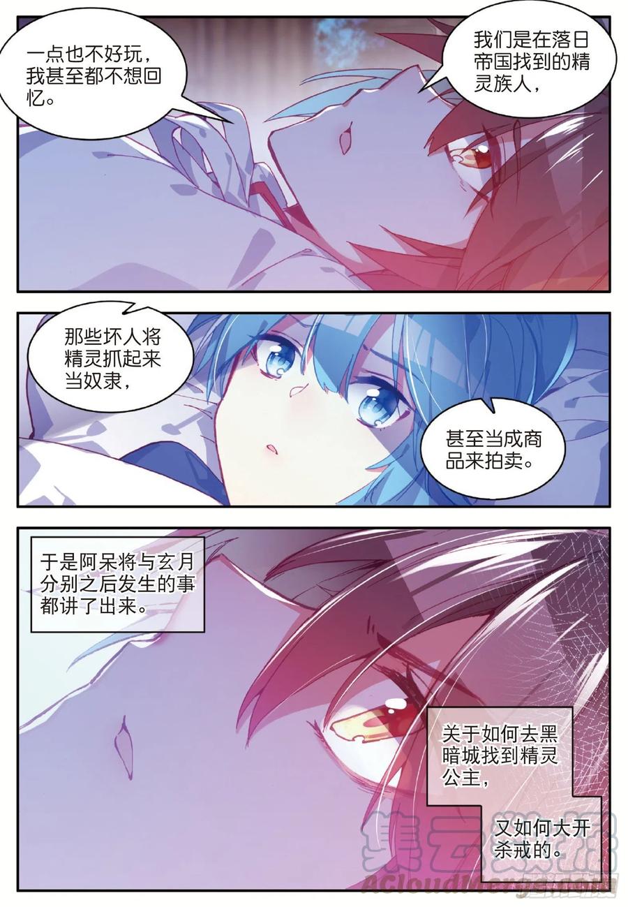 善良的阿呆第2季什么时候出?漫画,第七十七话 矛盾心理1图