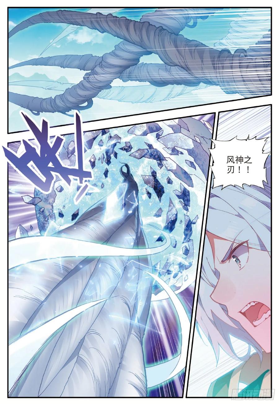 善良的阿呆动漫第二季漫画,第九十三话 风神之刃2图