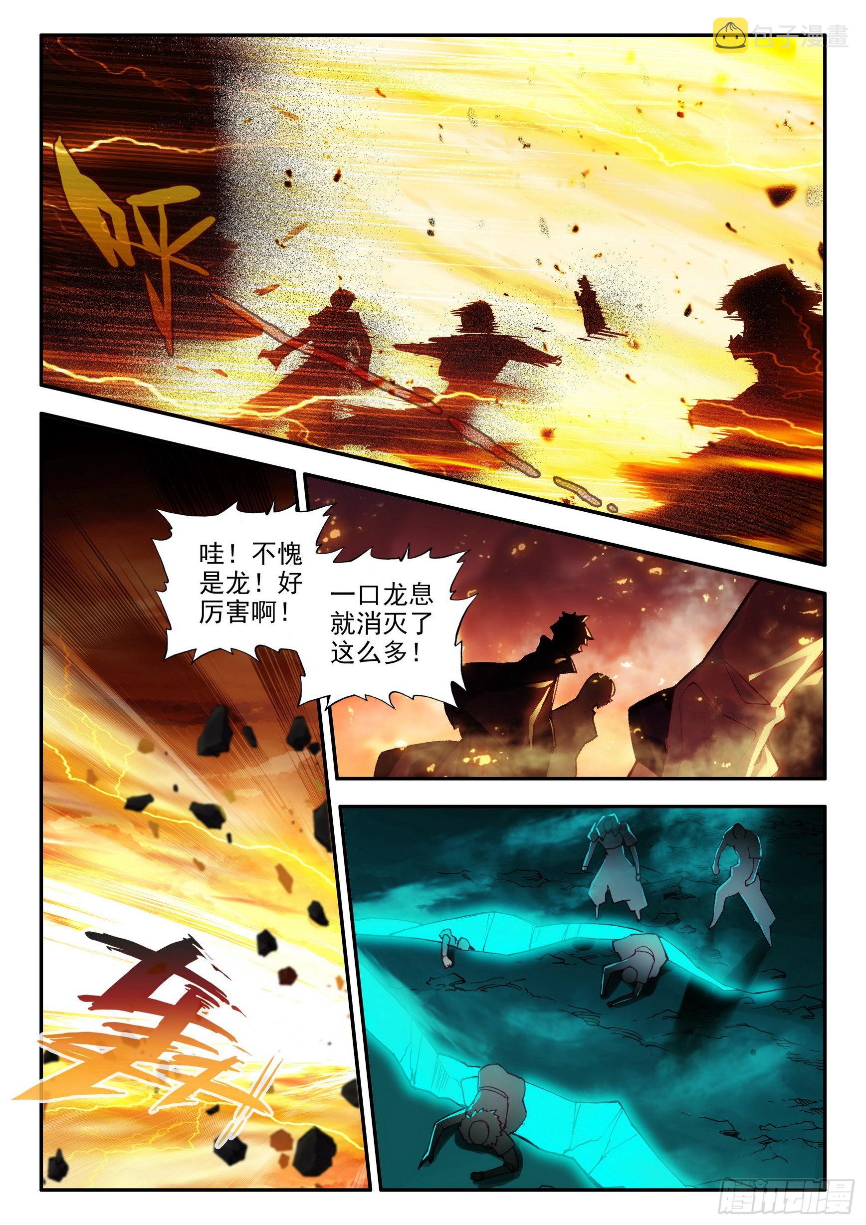 善良的阿呆动漫全集免费观看樱花漫画,第一百五十五话 不死生物 下1图