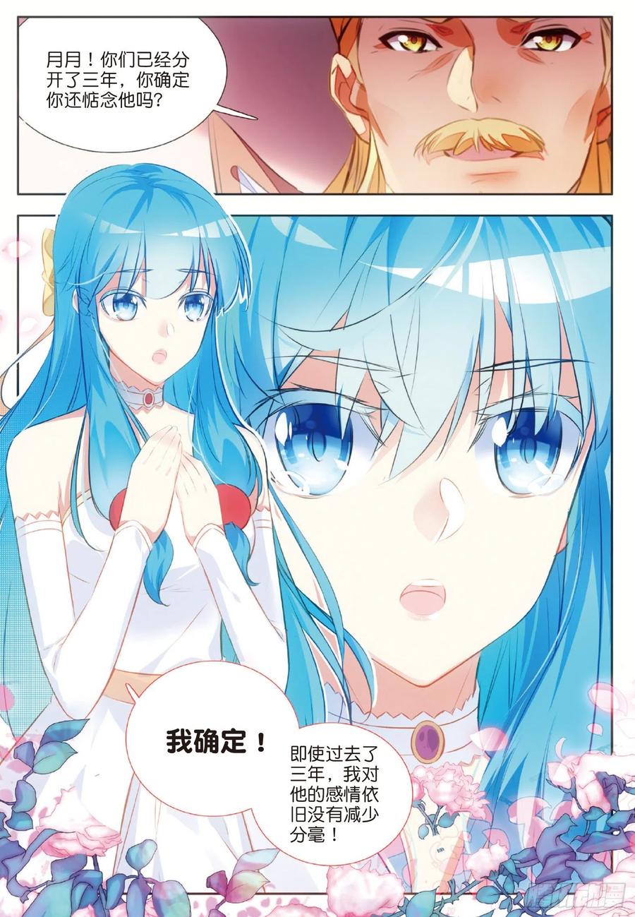 善良的阿呆漫画免费阅读全集漫画漫画,第七十一话 玄月出关2图