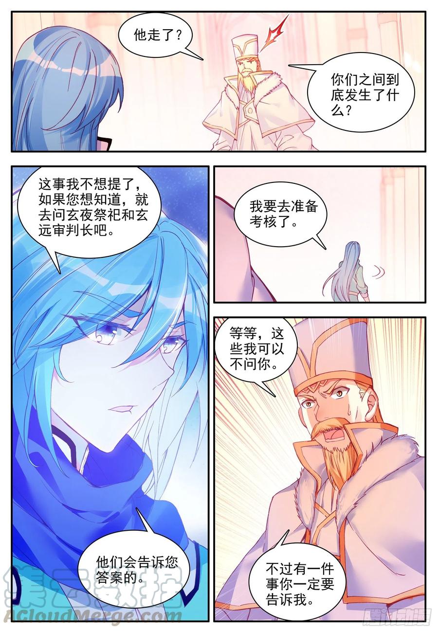 善良的阿呆免费读漫画下拉式古风漫画,第一百一十八话 金色翅膀 上1图