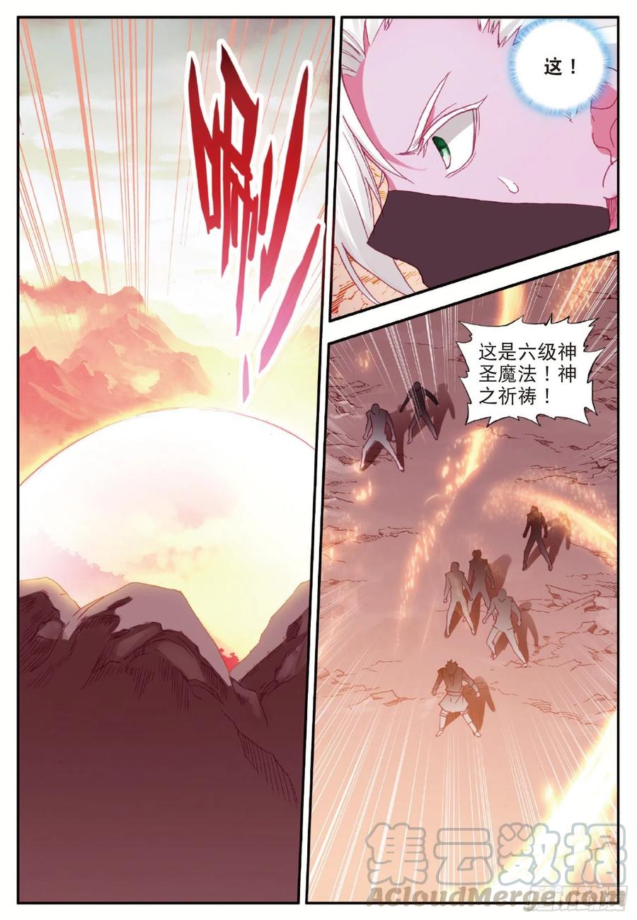 善良的阿呆下拉式免费阅读漫画,第八十七话 苦战山路1图