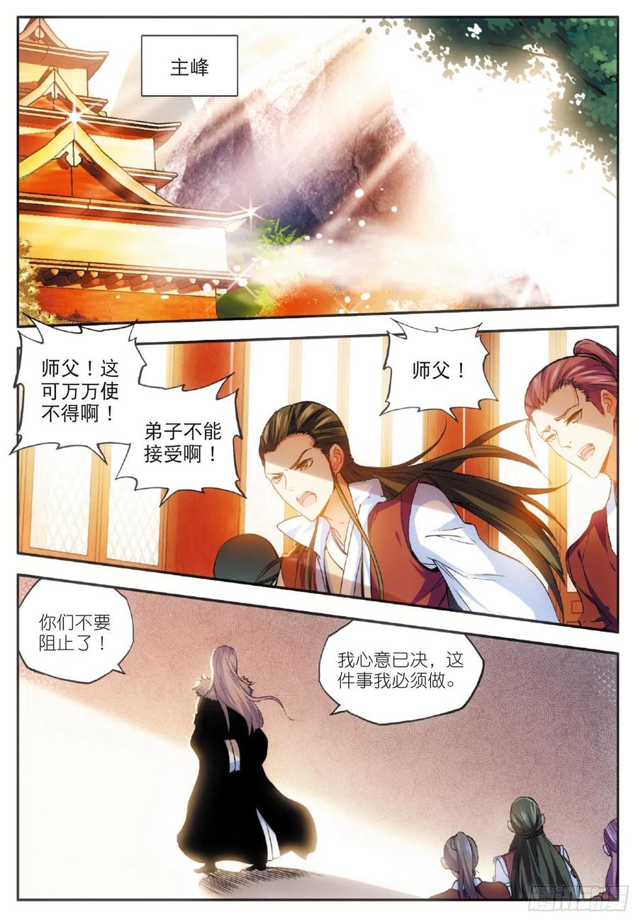 善良的阿呆动漫第二季漫画,第五十三话 圣邪孵化1图