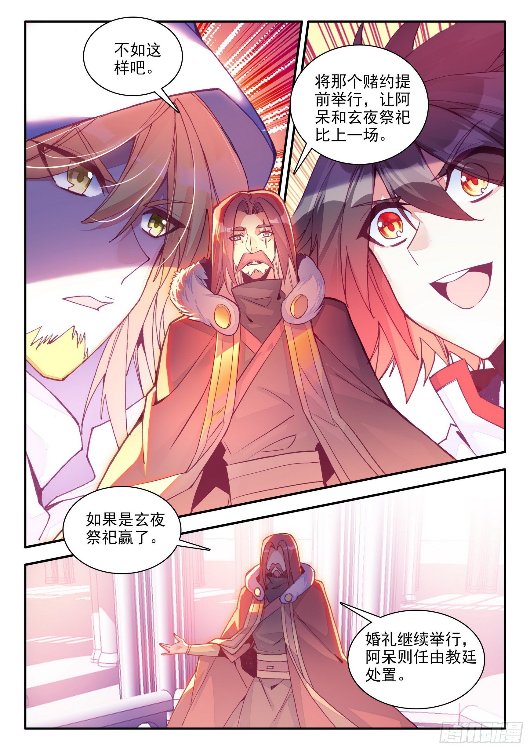 善良的阿呆第二季免费观看完整版在线观看漫画,第一百四十三话 以一敌三 下2图