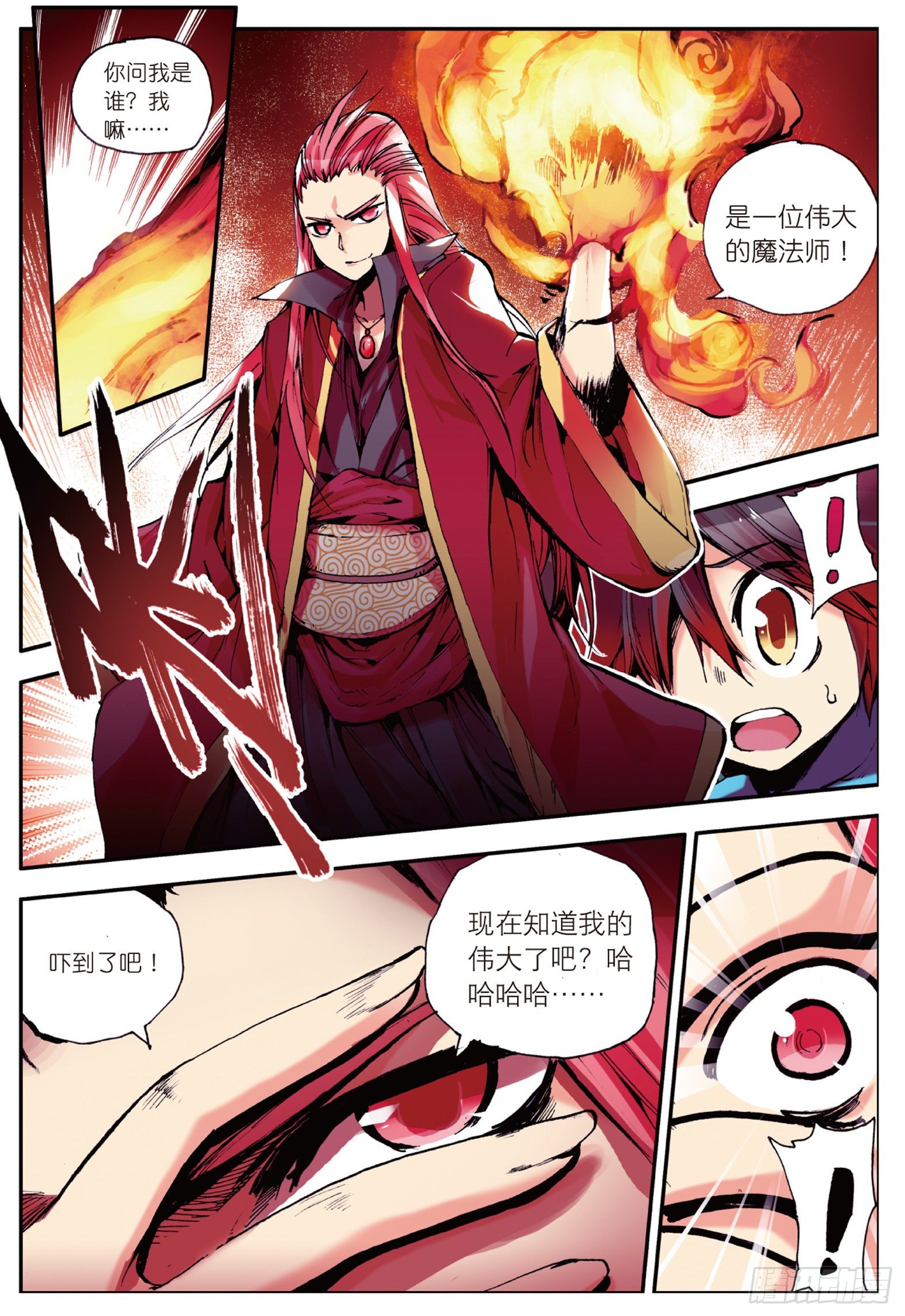 善良的阿呆动漫第二季漫画,第六话 往生神果2图