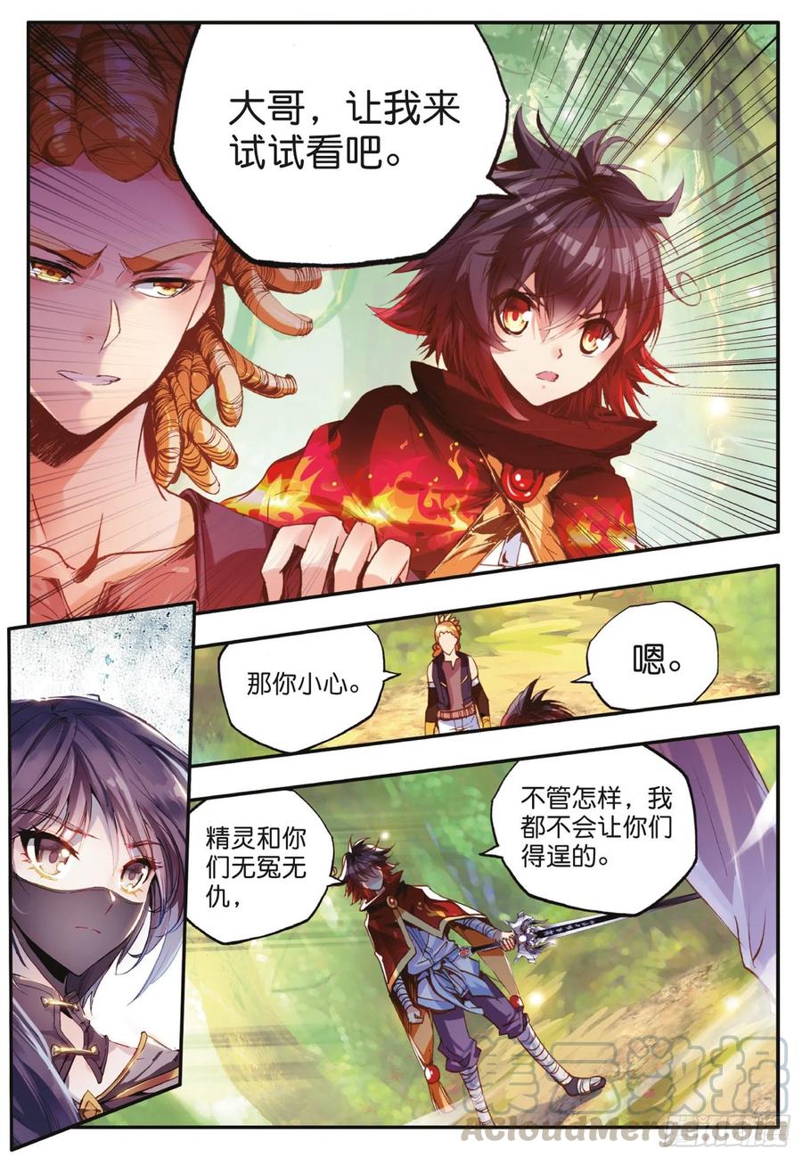 善良的阿呆动漫第二季漫画,第四十二话 邪光初现1图