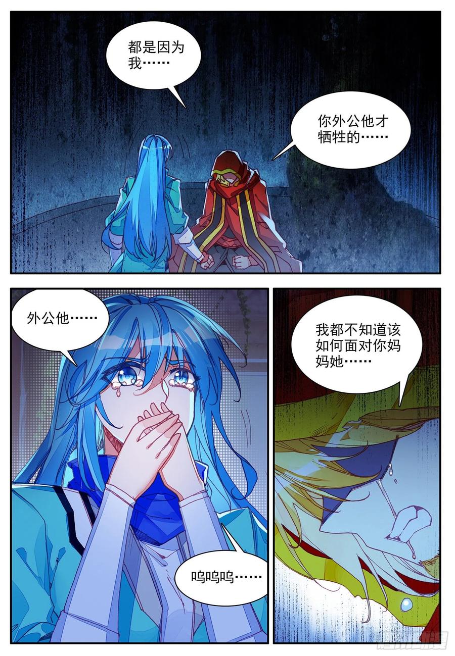 善良的阿呆动漫全集免费观看樱花漫画,第一百一十四话 父女争执 上2图