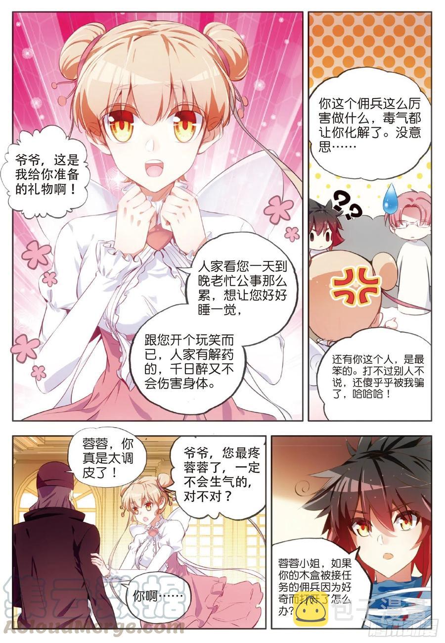 善良的阿呆动3漫免费观看完整版星辰4 2不要会哔哔漫画,第六十五话 阿呆哥哥2图