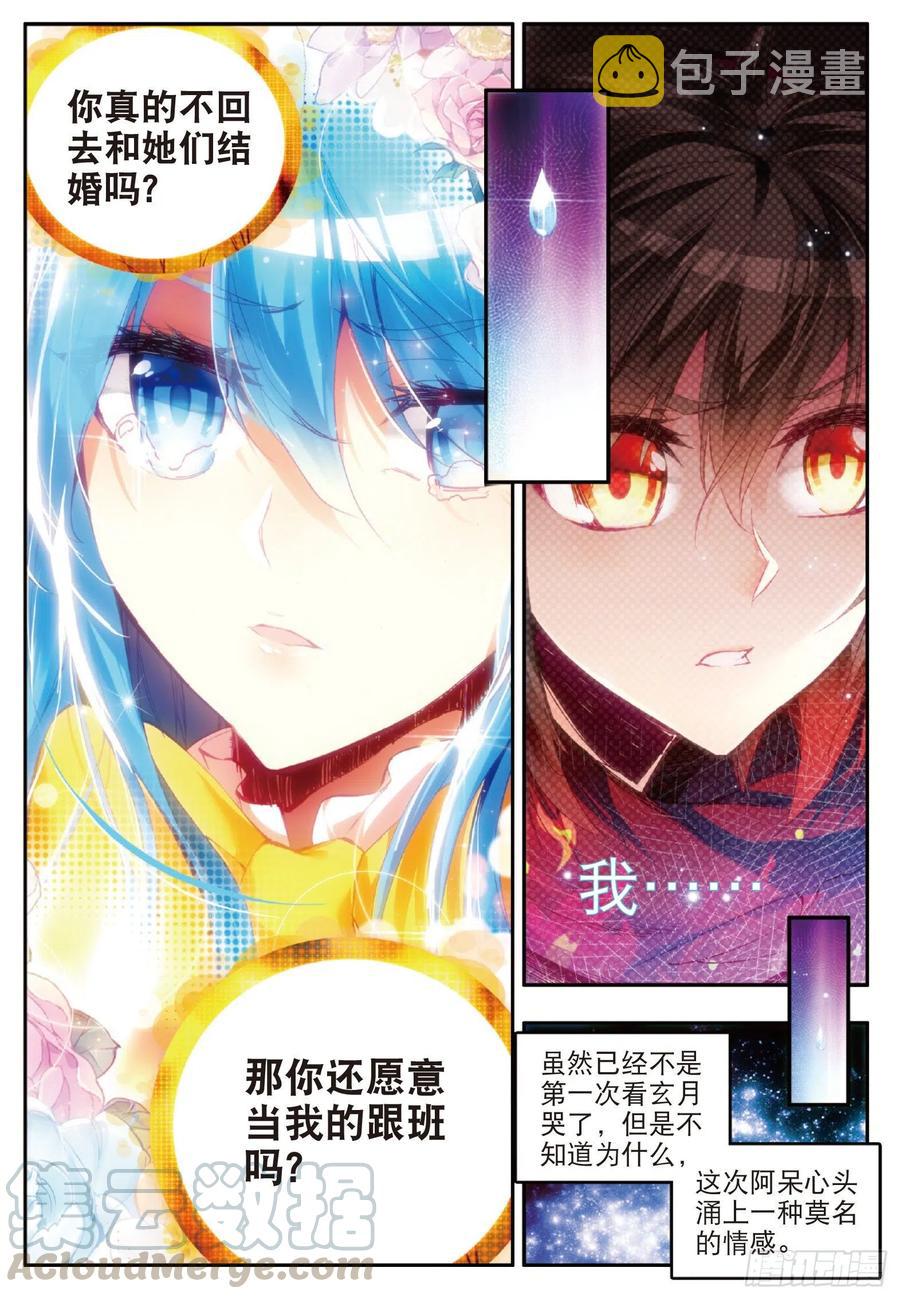 善良的阿呆动3漫免费观看完整版星辰4 2不要会哔哔漫画,第四十九话 巴图鲁节2图