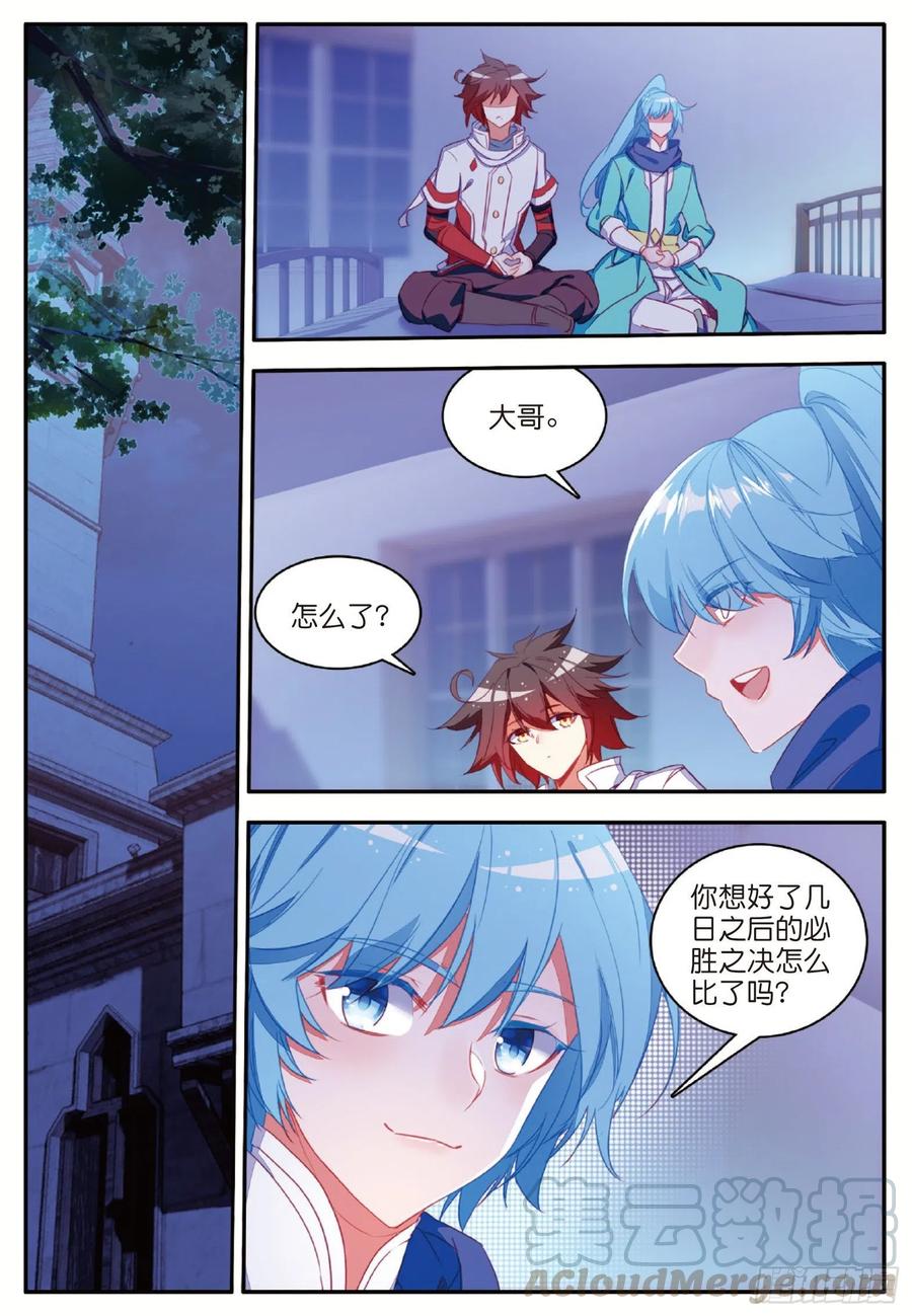 善良的阿呆动漫全集免费观看樱花漫画,第一百零二话 霸王佣兵团2图