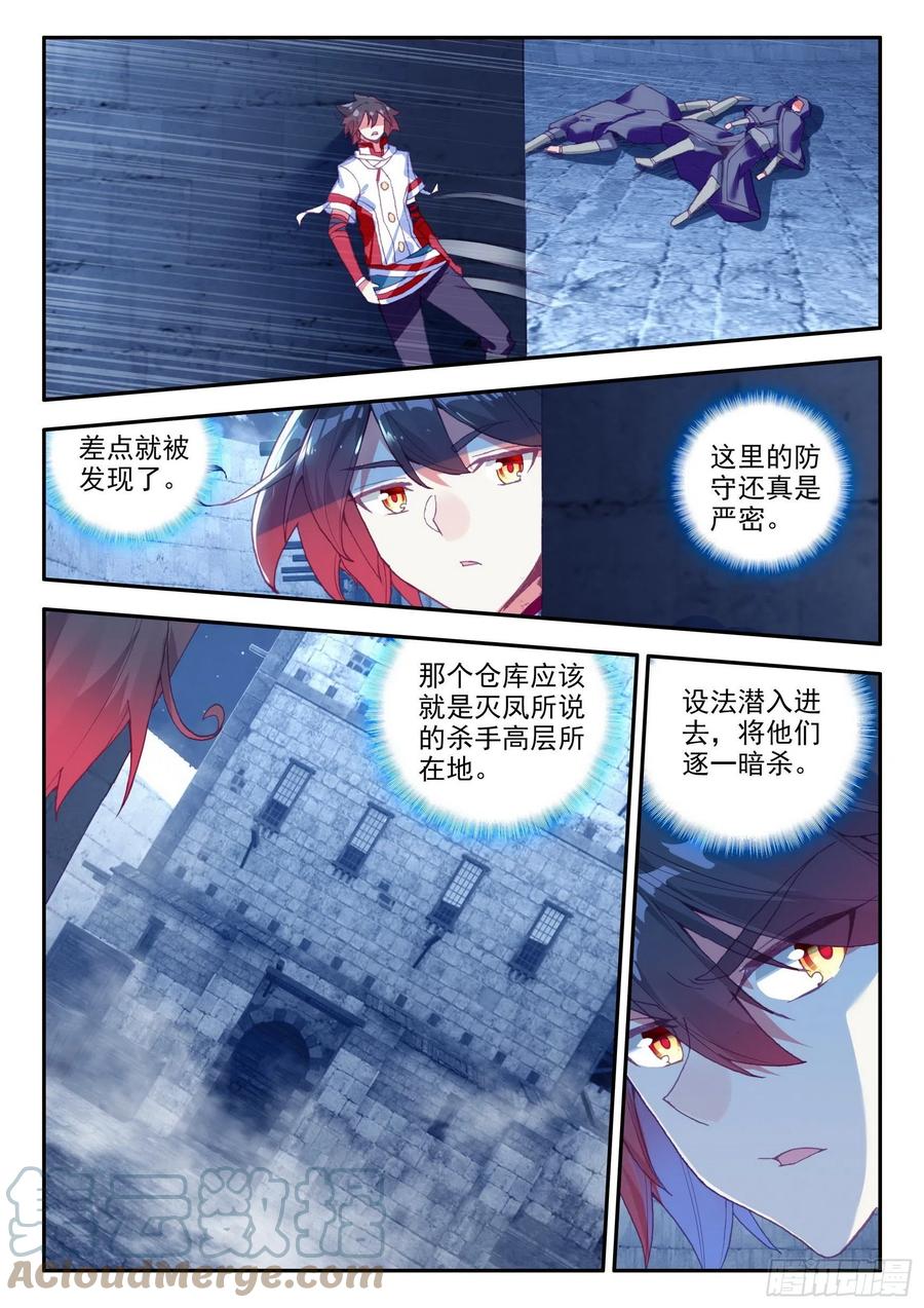 善良的阿呆动漫全集免费西瓜漫画,第一百二十七话 灭世一剑 上1图