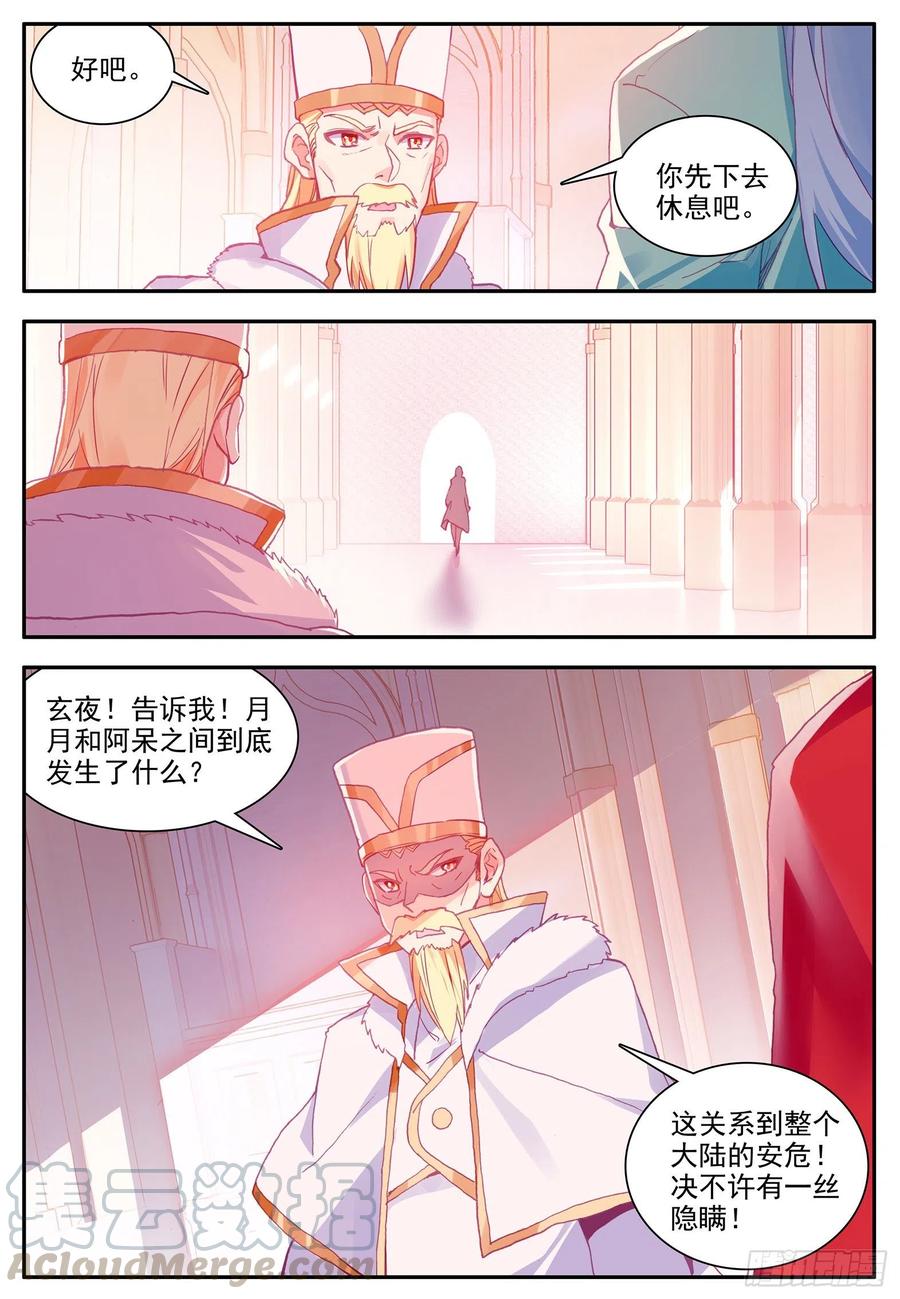 善良的阿呆为什么没有第二季漫画,第一百一十九话 殿前比试 下1图