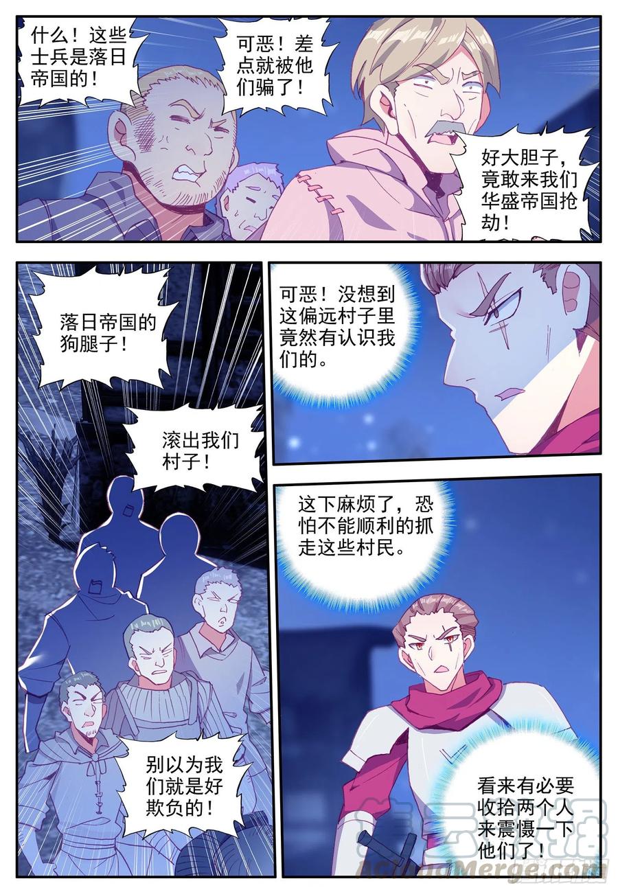 善良的阿呆漫画,第一百二十二话 隐世高手 上2图