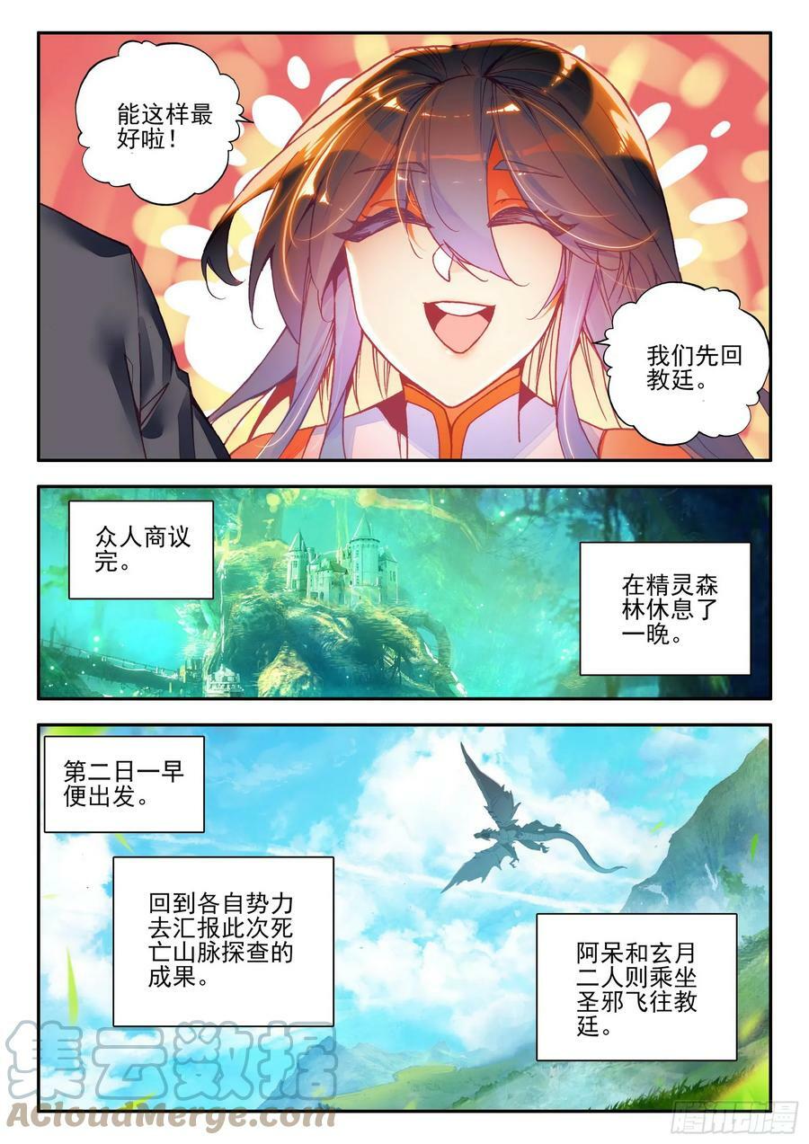 善良的阿呆第24集漫画,第一百六十五话 任务结束 上1图