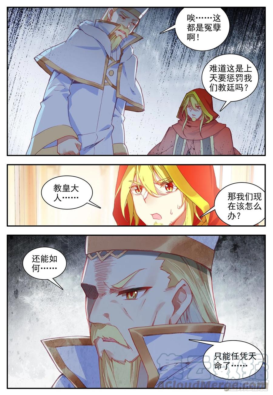 善良的阿呆为什么没有第二季漫画,第一百一十九话 殿前比试 下1图