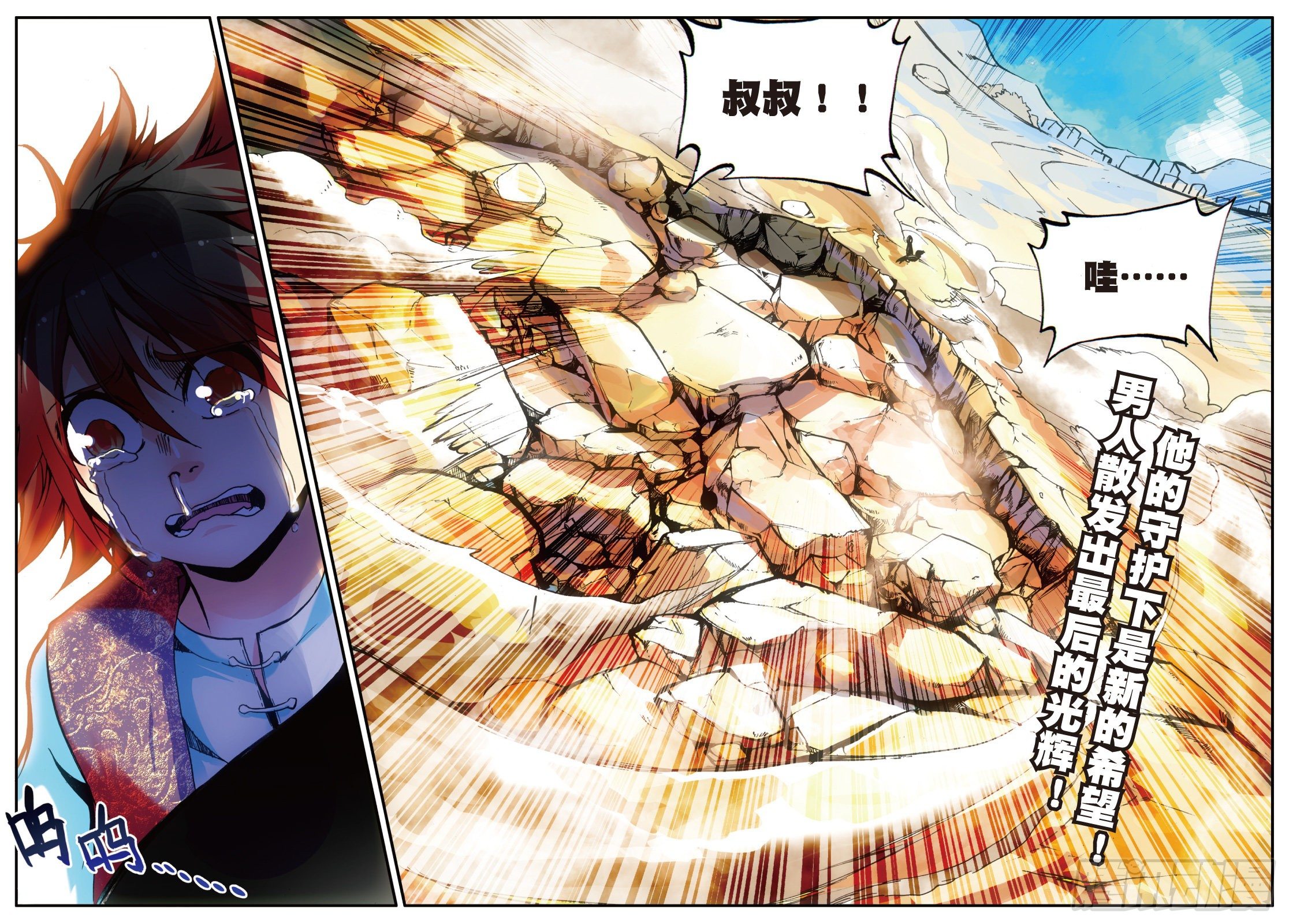 善良的阿呆动3漫免费观看完整版星辰4 2不要会哔哔漫画,第十七话 冥字九决2图