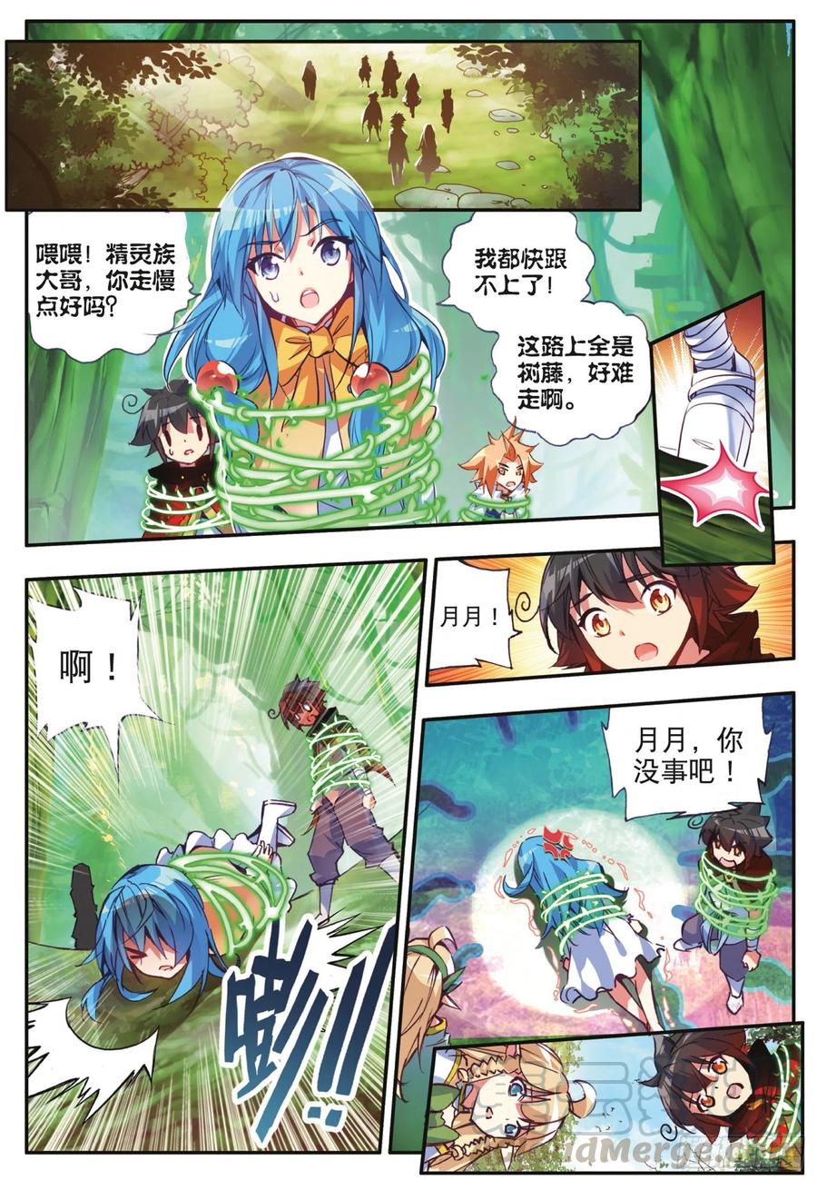 善良的阿呆漫画免费阅读全集下拉式六漫画漫画,第四十一话 精灵之劫2图