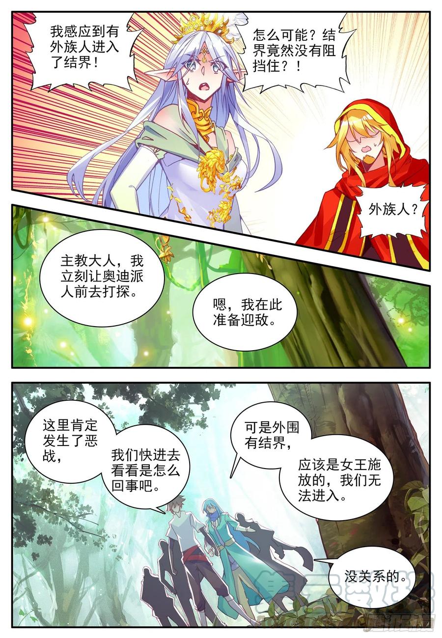 善良的阿呆第二季免费观看完整版在线观看漫画,第一百一十三话 父女相见 上1图