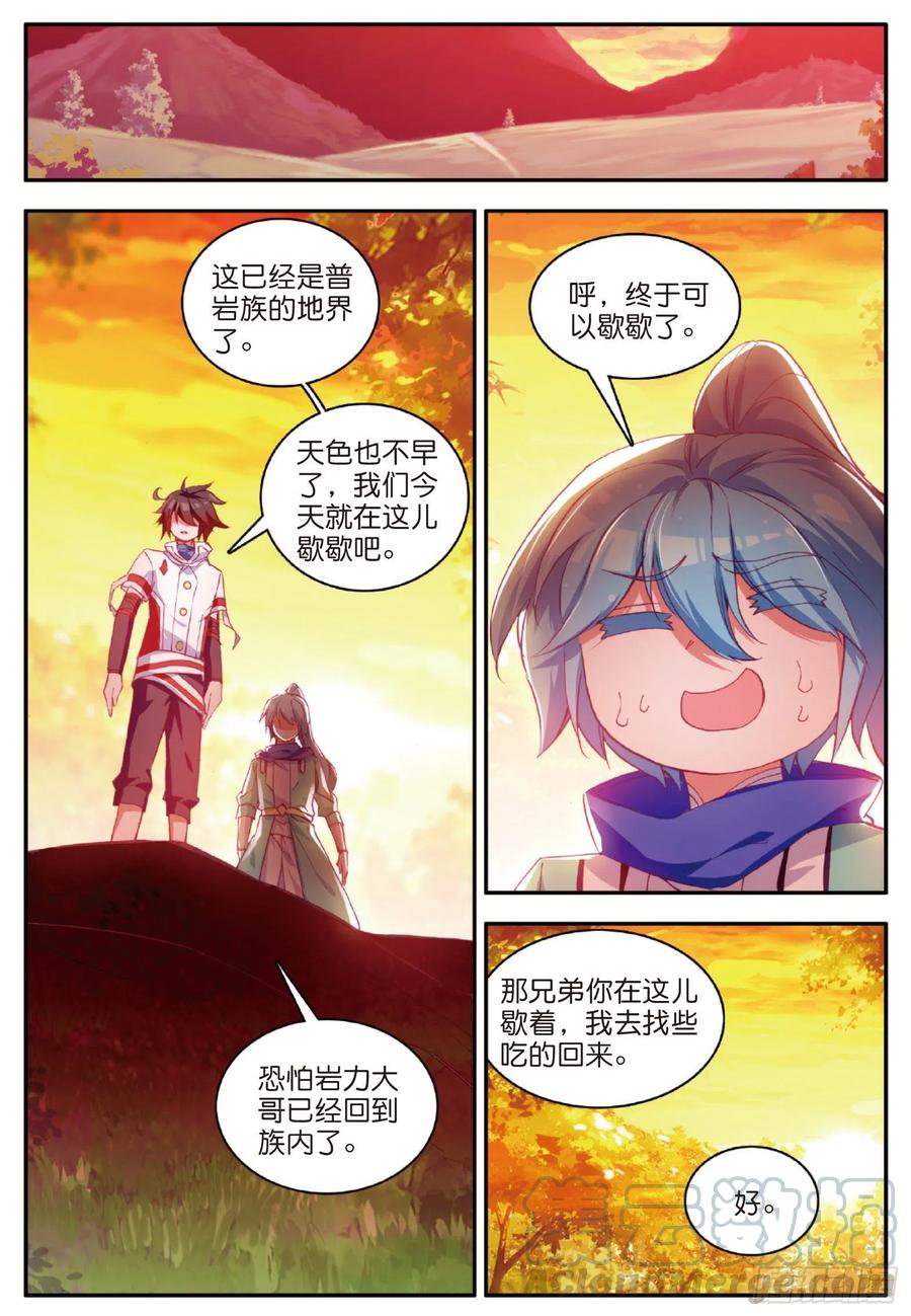 斗破苍穹漫画漫画,第一百零八话 女身真相2图