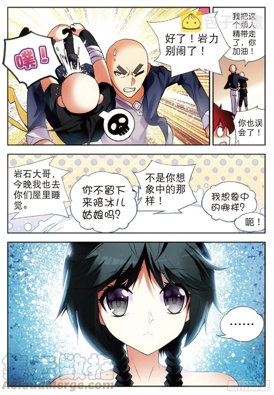 善良的阿呆玄月漫画,第五十六话 地下拍卖1图