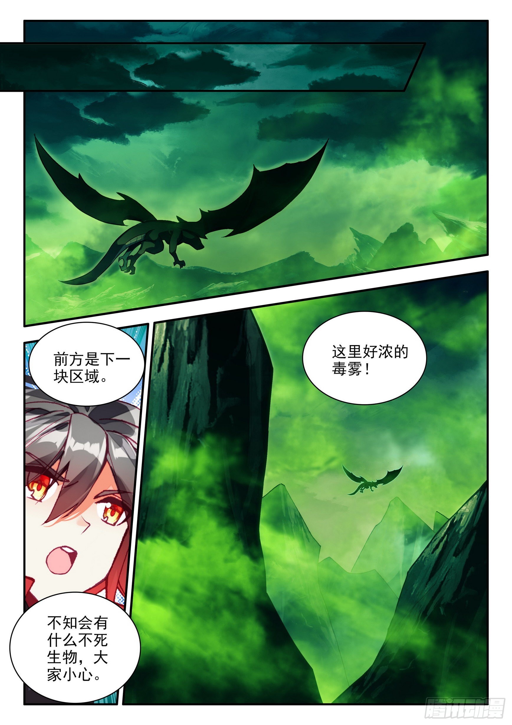 善良的阿呆漫画免费阅读全集下拉式神漫君漫画,第一百五十六话 继续挺进 下1图