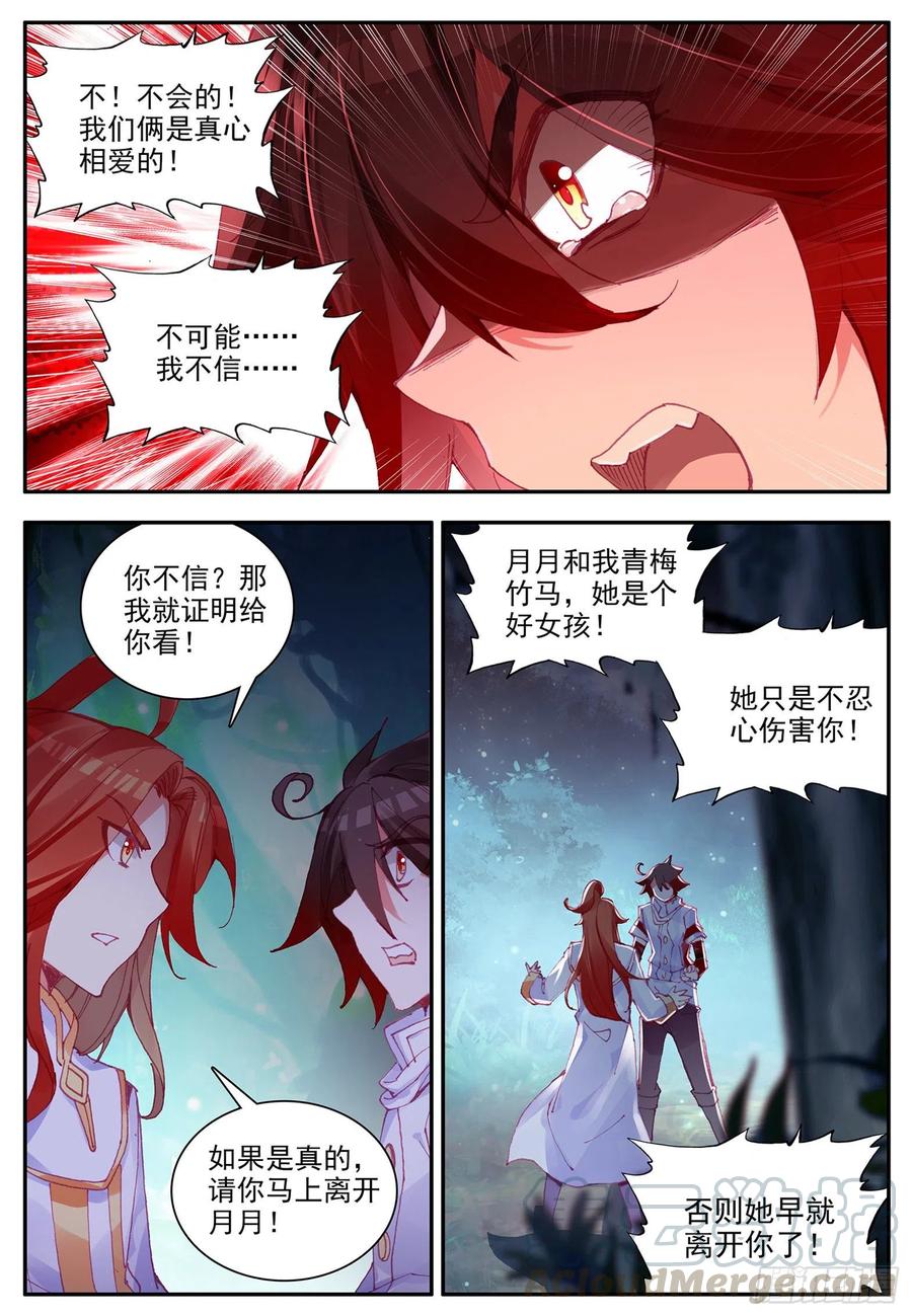 善良的阿呆第一季全集免费在线观看完整版漫画,第一百一十五话 阿呆离去 上2图