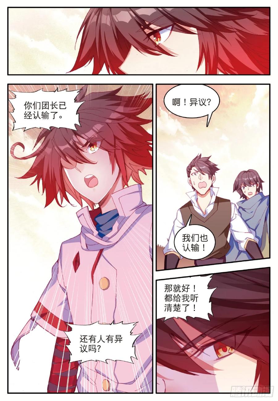 善良的阿呆动漫第二季漫画,第一百零三话 觉醒的霸气2图