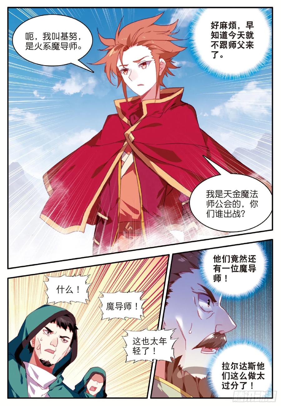 善良的阿呆漫画,第九十三话 风神之刃2图