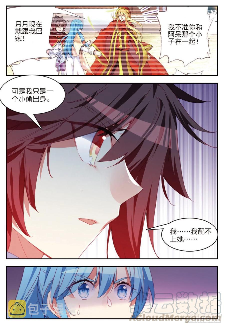 善良的阿呆漫画全集免费观看漫画,第八十九话 心如刀割2图