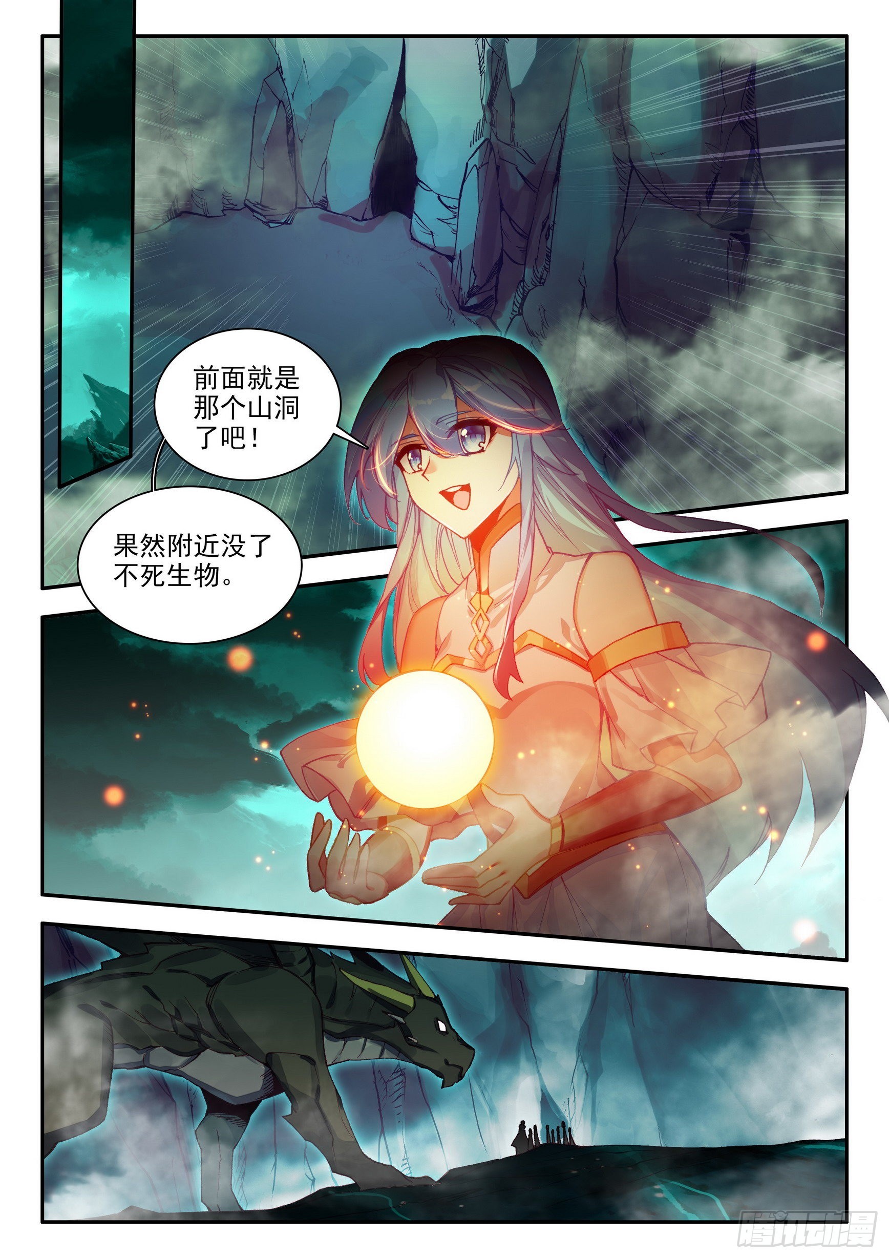 善良的阿呆漫画免费阅读全集下拉式神漫君漫画,第一百五十六话 继续挺进 下1图