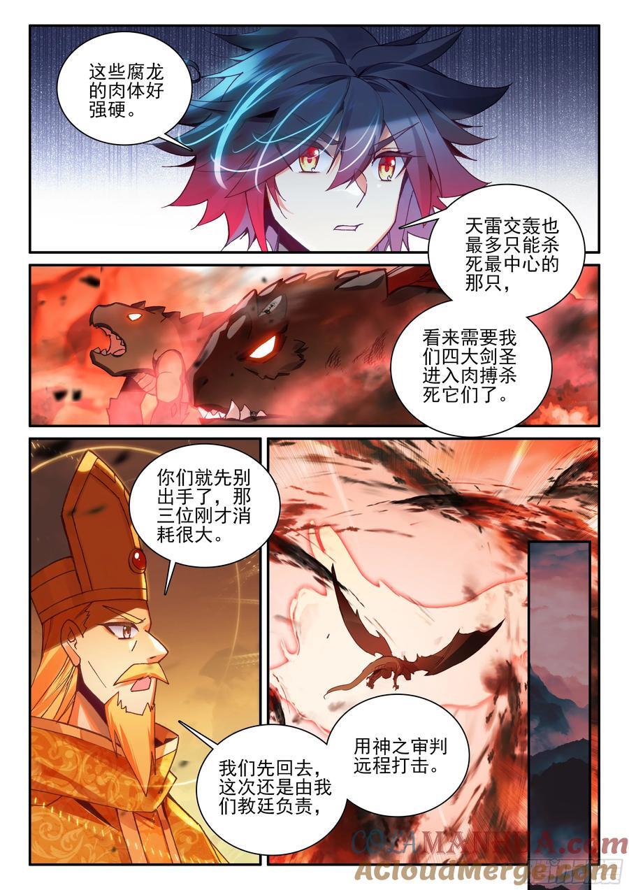 善良的阿呆漫画免费阅读全集下拉式六漫画漫画,第一百七十六话 急速挺进 下2图