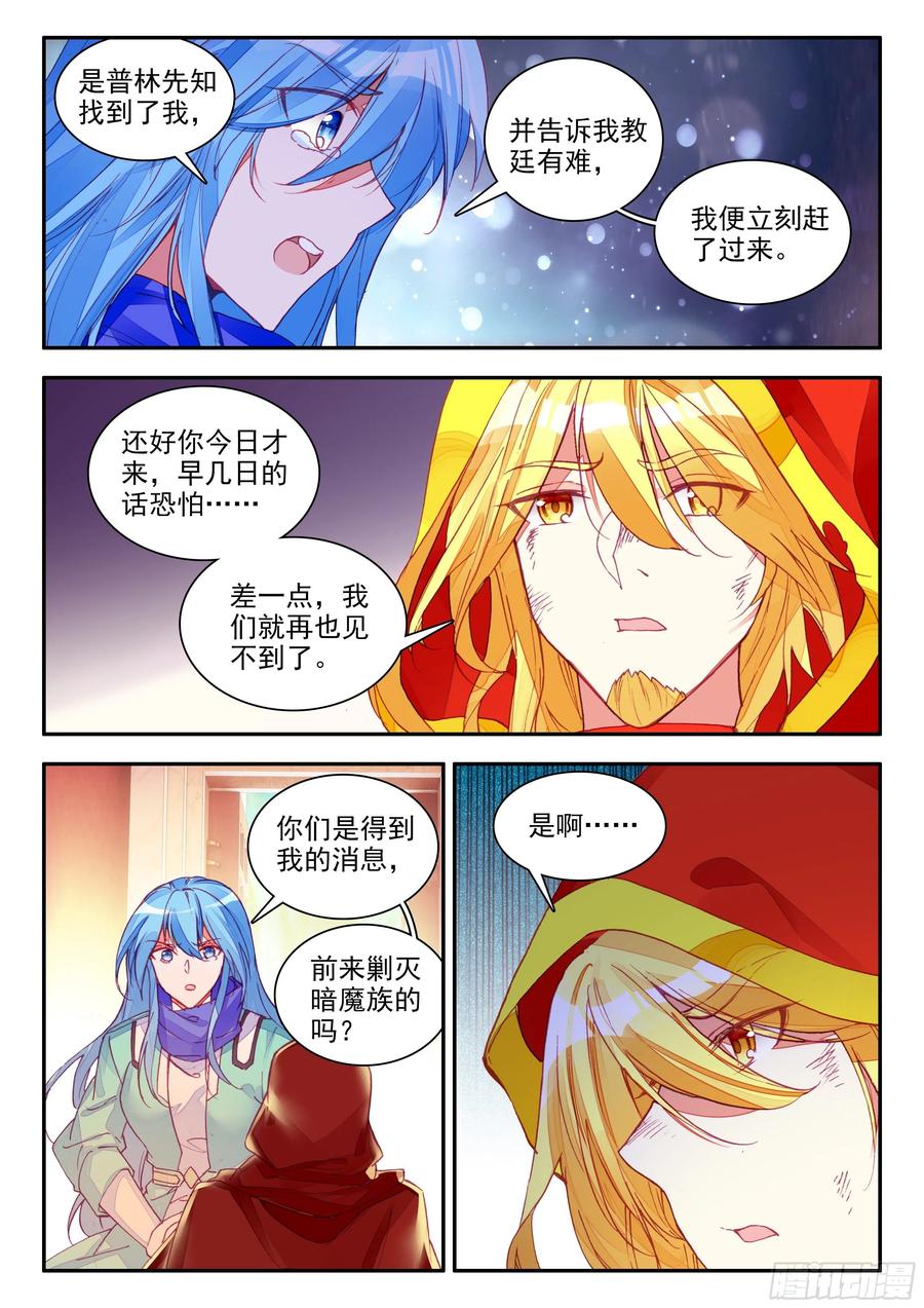 善良的死神阿呆有几个女主漫画,第一百一十三话 父女相见 下2图