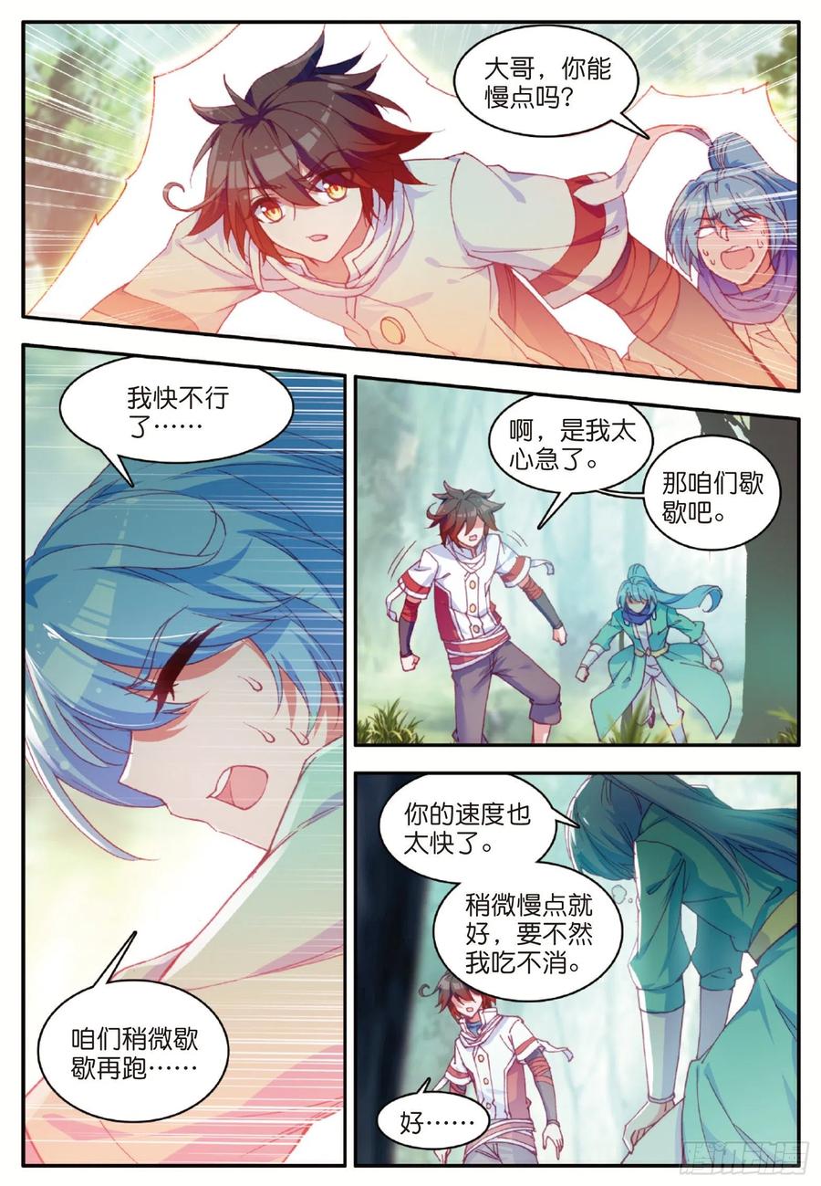 斗破苍穹漫画漫画,第一百零八话 女身真相2图