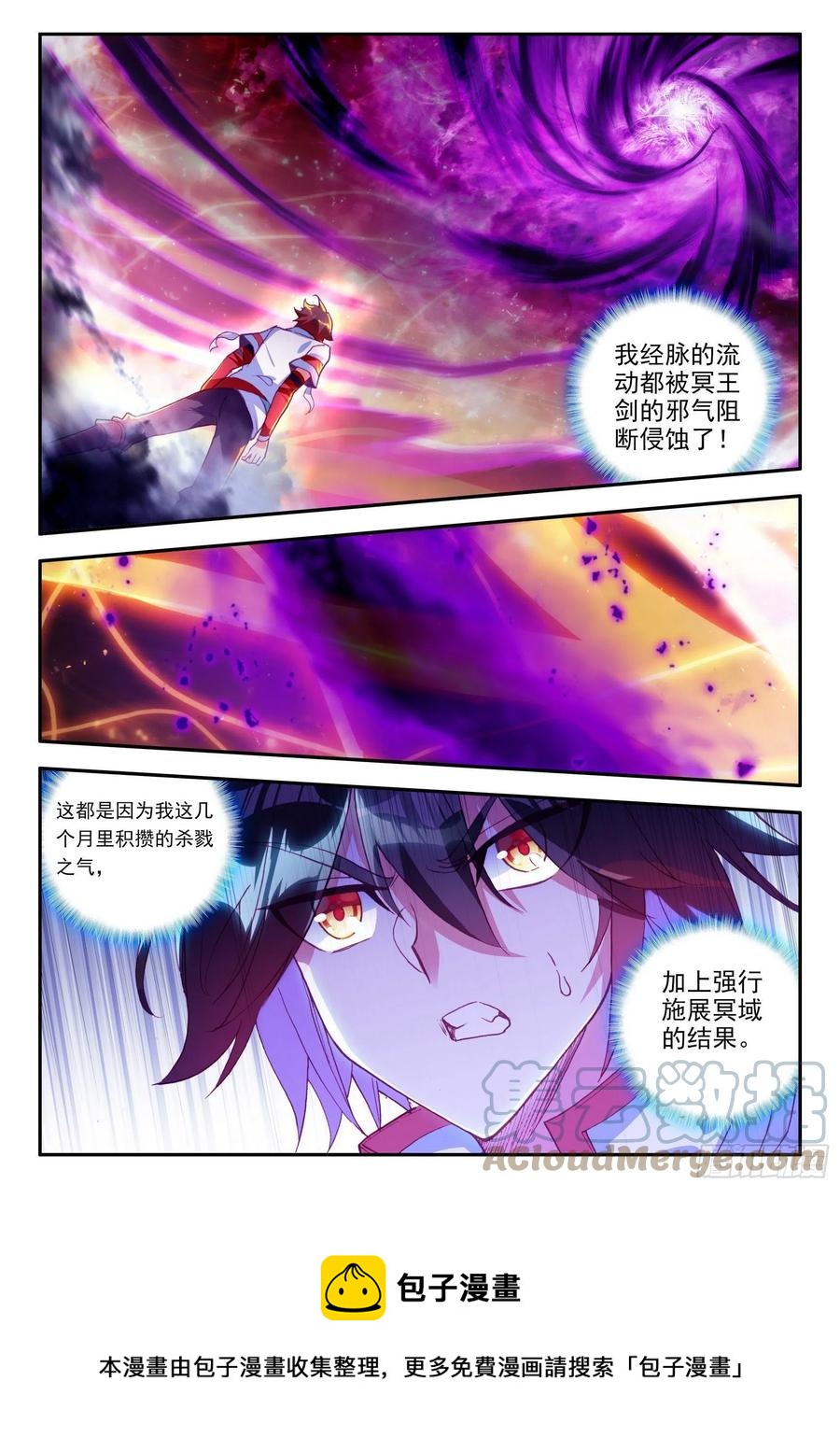 善良的阿呆第二季第1集完全版漫画,第一百二十九话 神智复苏 上2图