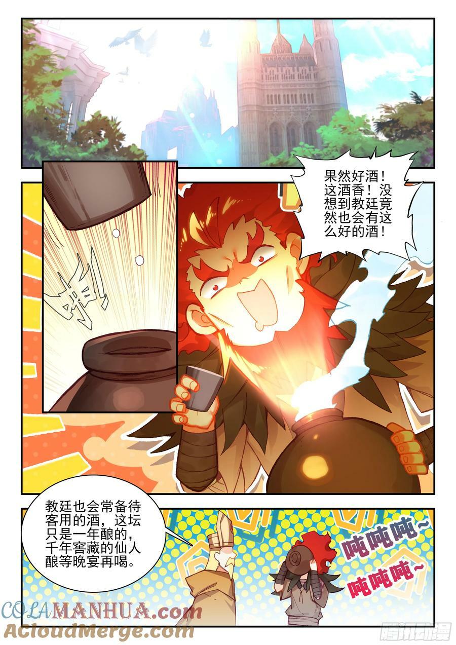 善良的阿呆漫画,第一百七十一话 大军开拔 上2图