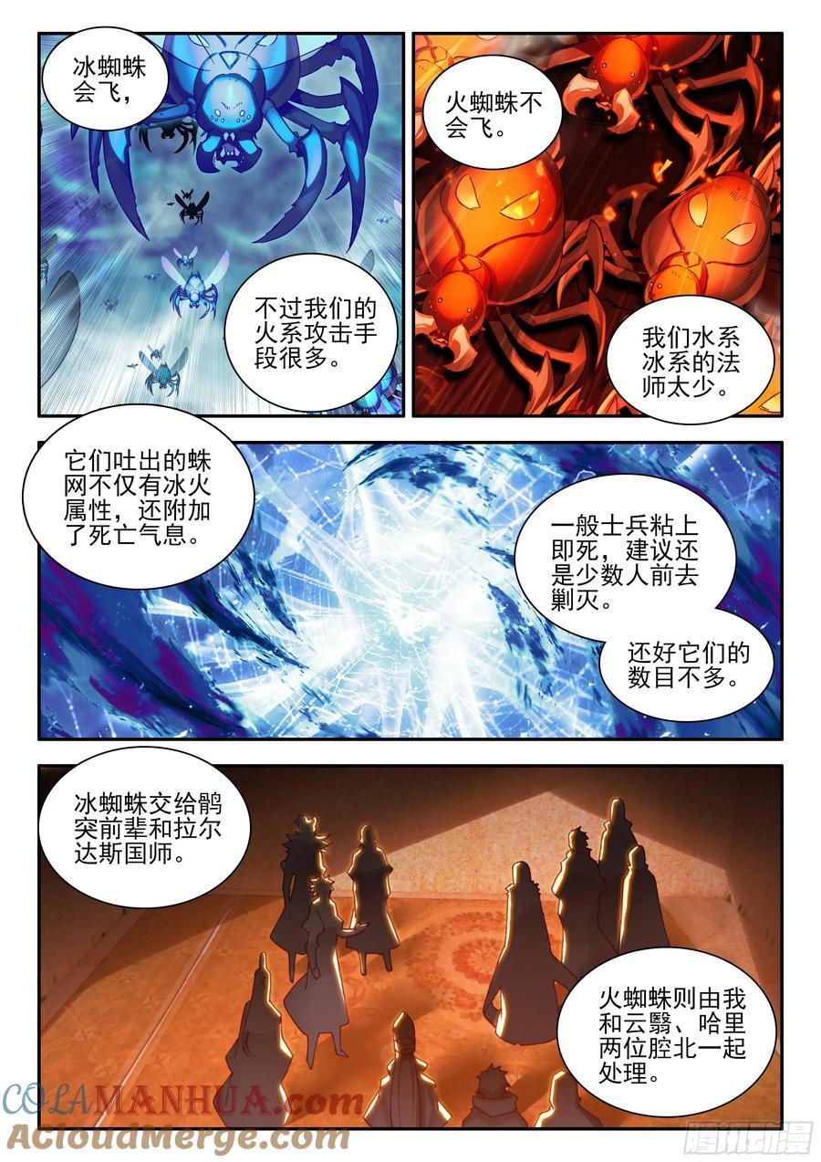 善良的阿呆漫画免费全集漫画,第一百七十五话 禁咒驱魔 下2图