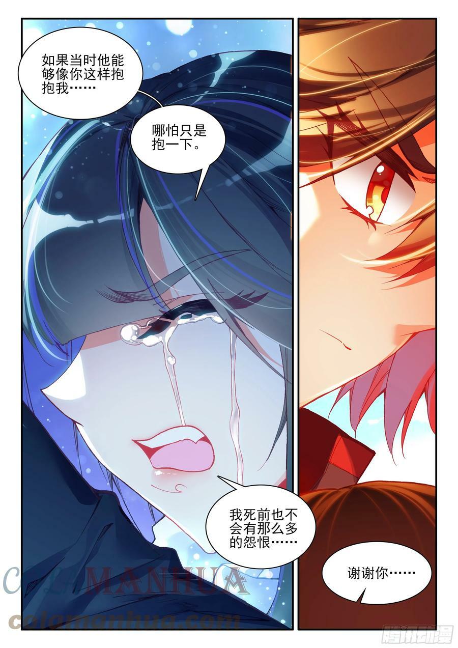 善良的阿呆中阿呆娶了谁漫画,第一百六十四话 感化亡妖 下1图