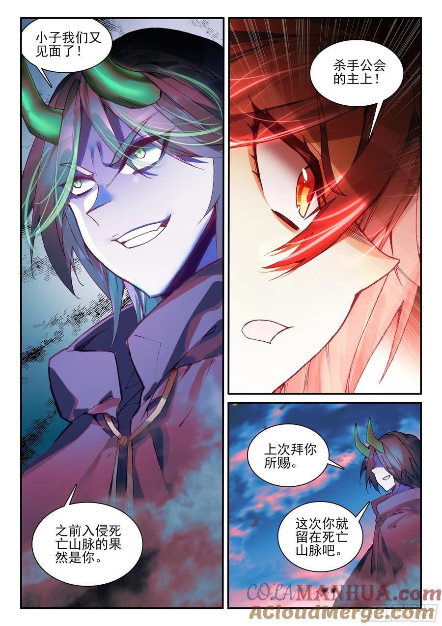 善良的阿呆漫画免费阅读全集下拉式六漫画漫画,第一百七十七话 纤纤被俘 下2图