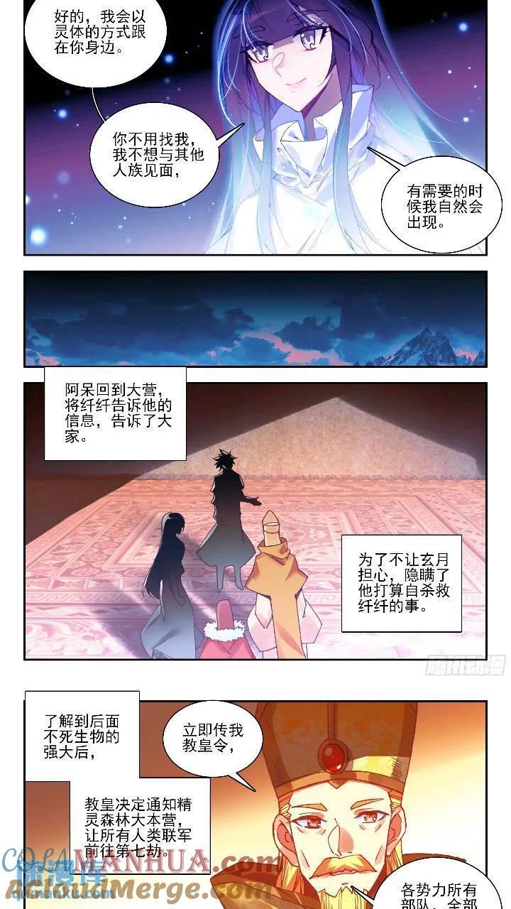 善良的阿呆动漫全集免费第二季漫画,第一百七十九话 三大主宰 下1图