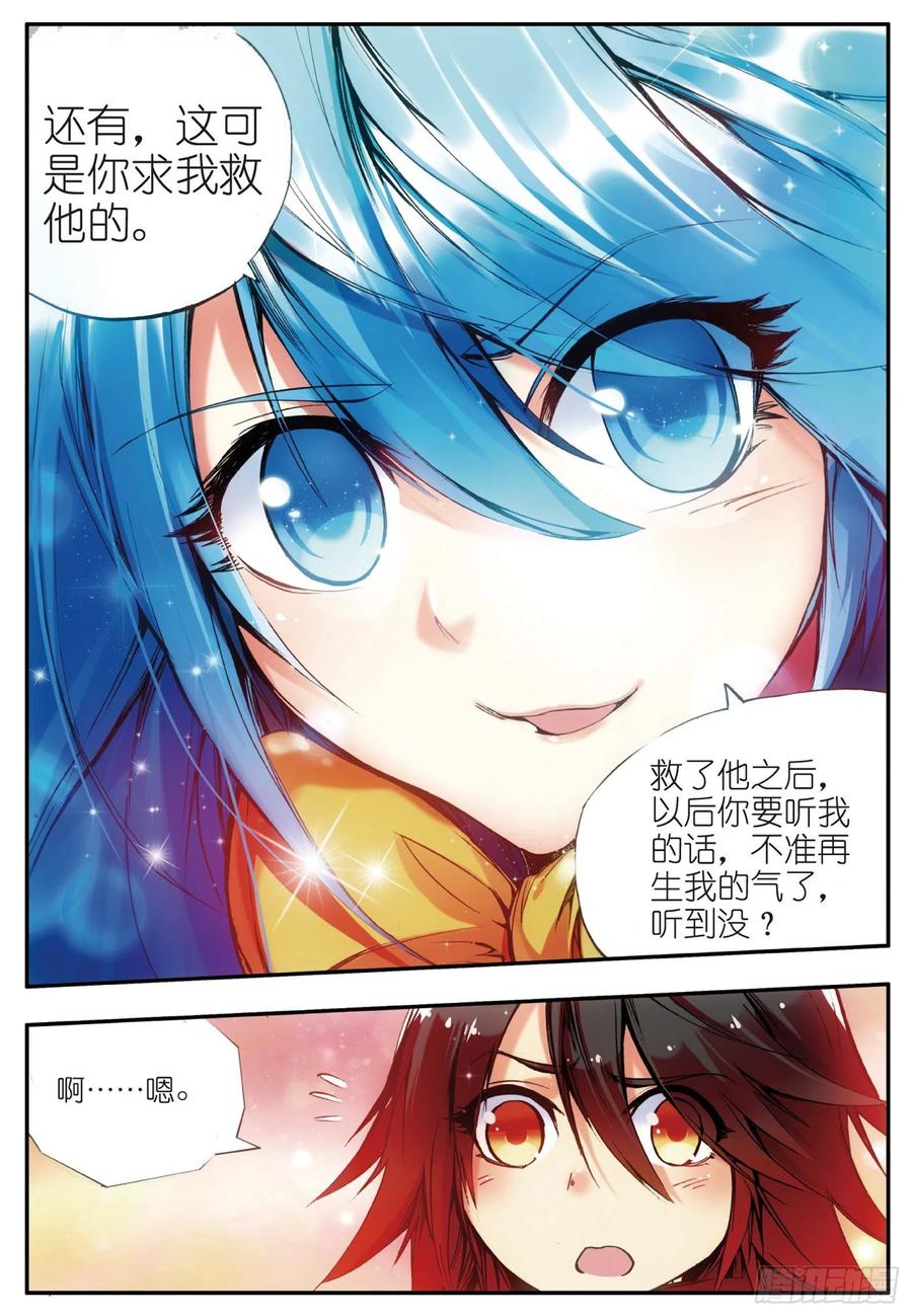 善良的阿呆漫画免费全集漫画,第三十三话 平静之光1图