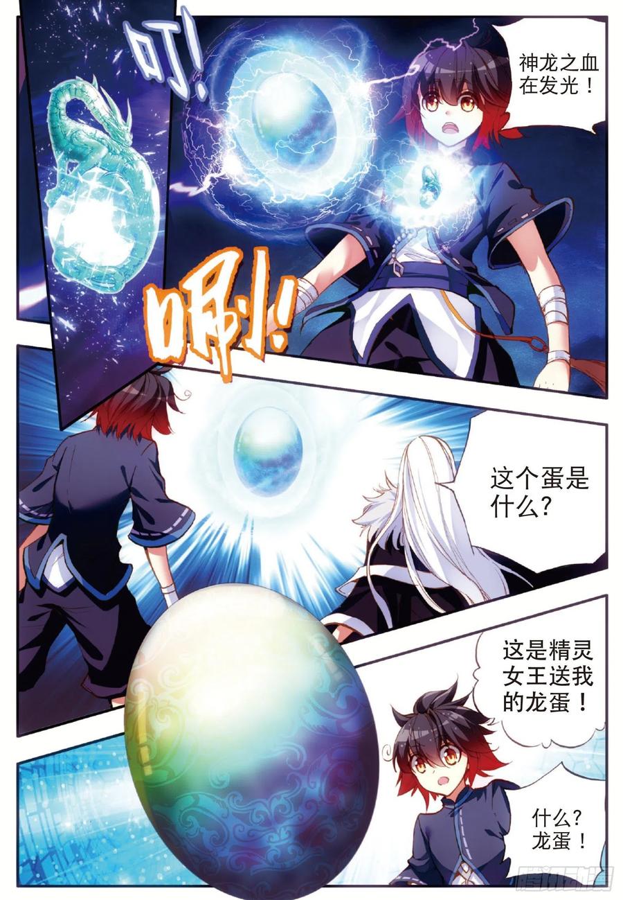 善良的阿呆动漫第二季漫画,第五十二话 功力大进1图