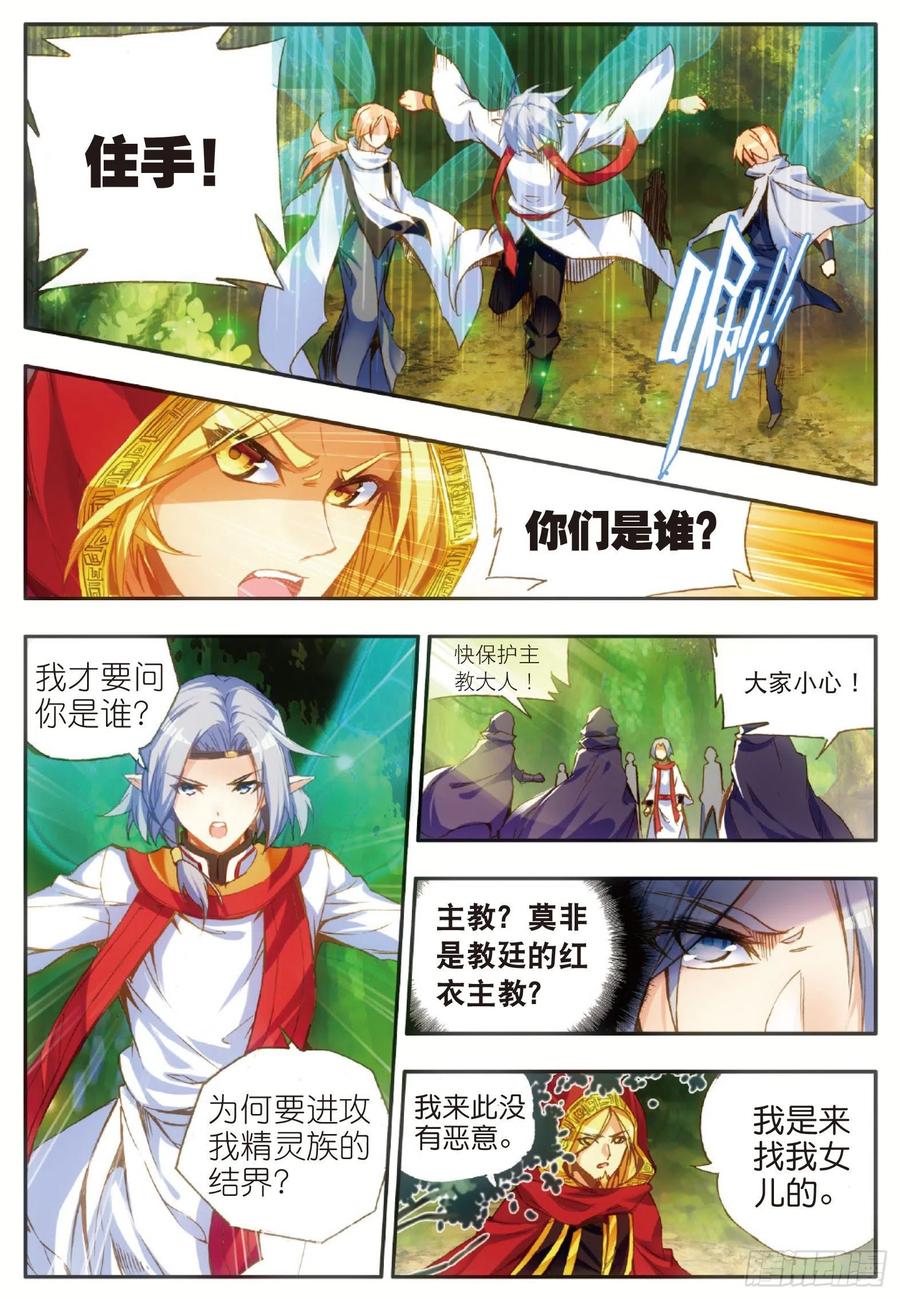 善良的阿呆漫画,第四十八话 魔导师之战1图